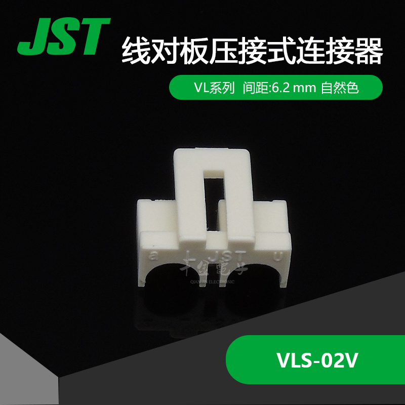 VLS-02V