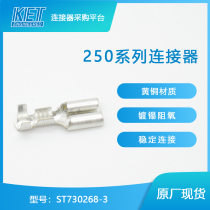 Qianjin supply ST730268-3 terminal connector KET connector spot quantity from excellent