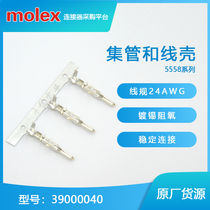 Qianjin Supply 39000040 3900-0040 terminal MOLEX MOLEX connector