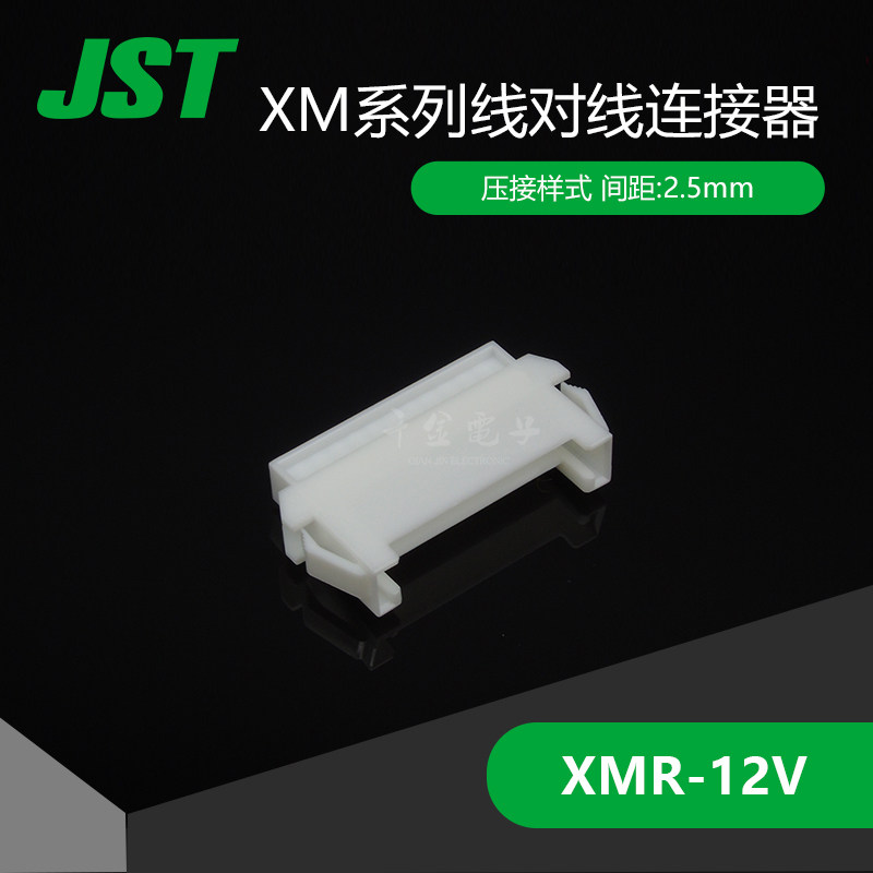 XMR-12V