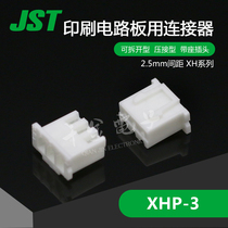 XHP-3 thousand gold electronics supply Japan JST connector plastic shell imported connector original spot