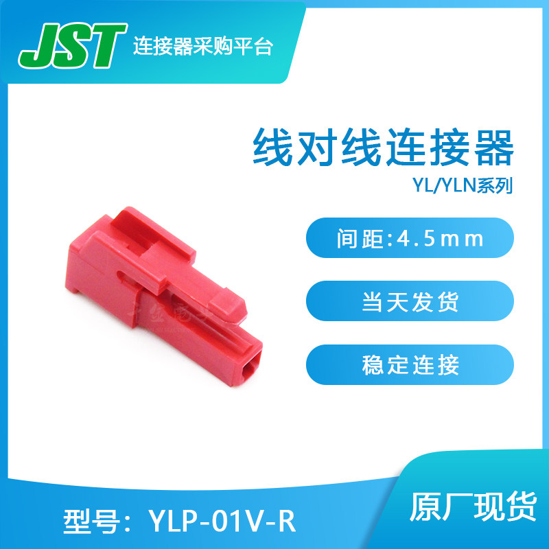 YLP-01V-R