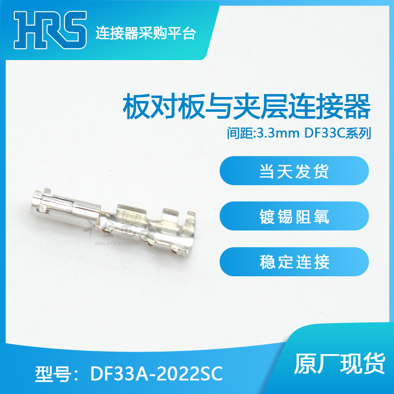 DF33A-2022SC