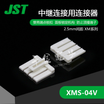 XMS-04V thousand gold electronic supply Japan JST connector insert plug original spot