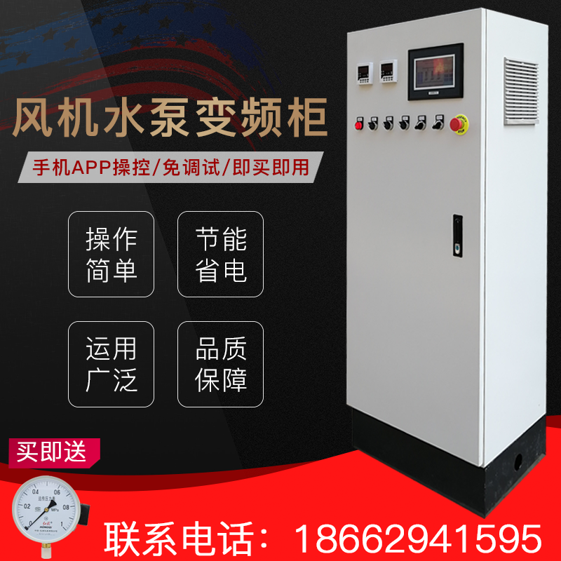 Water pump ventilator speed control cabinet constant pressure frequency conversion control cabinet abb inverter 1 5 2 2kw water supply frequency conversion cabinet