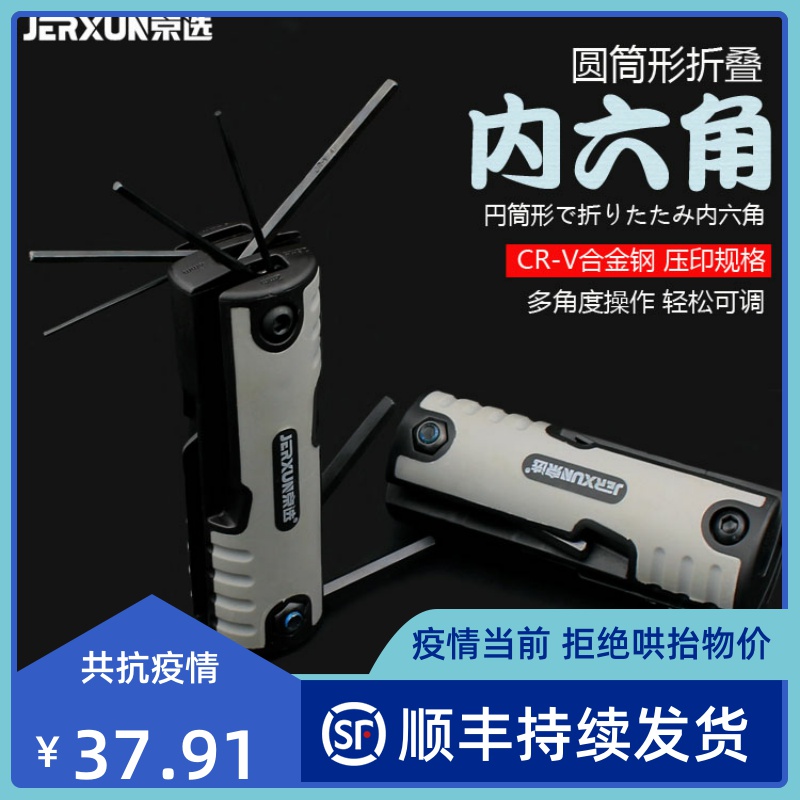 Kyung Elecfold Folds Inner Hexagon Wrench Suit Ball Head Miko 6 Angle Screwdriver Industrial Grade Flat Head Male