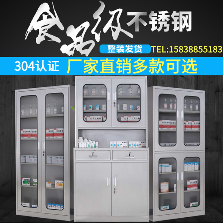 Stainless Steel Pharmaceuticals Cabinet Cabinet Instruments Cabinet Western Medicine Cabinet Clinic Cabinets Sterile Medicine Cabinet Traditional Chinese Medicine Operation Table New