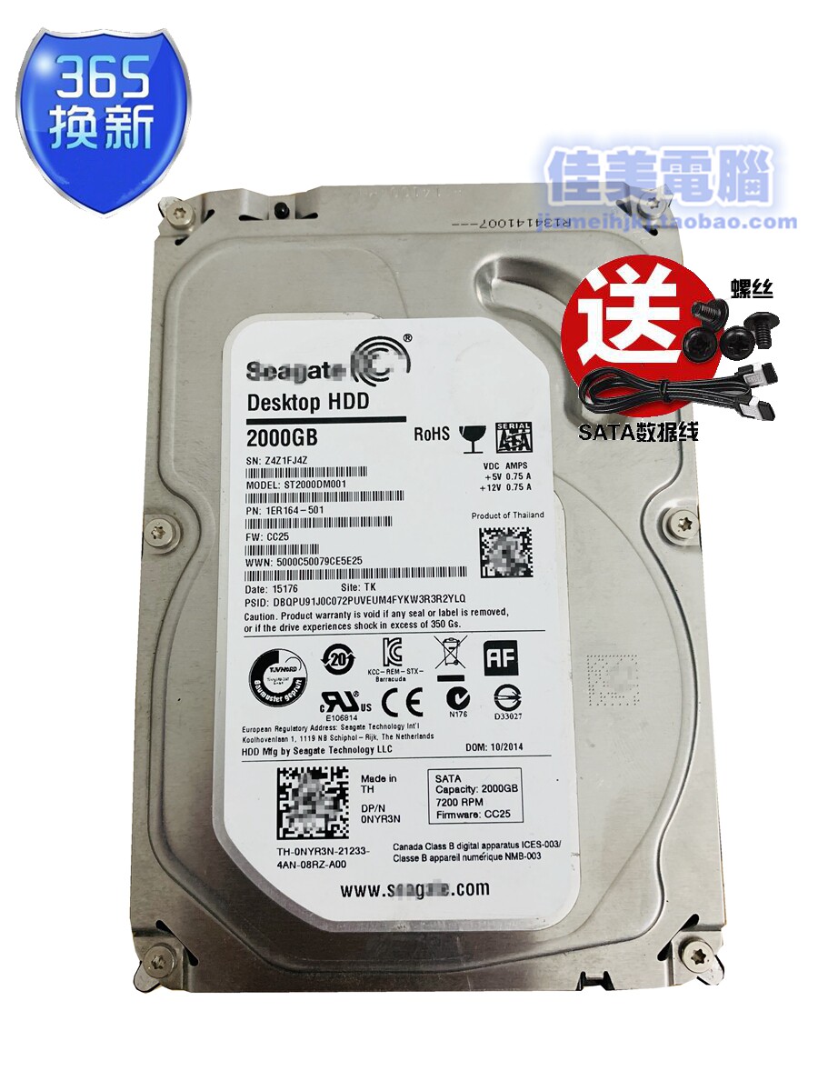 Desktop computer mechanical hard disk 2TB SATA serial monitoring hard disk 2000G computer hard disk three-year warranty