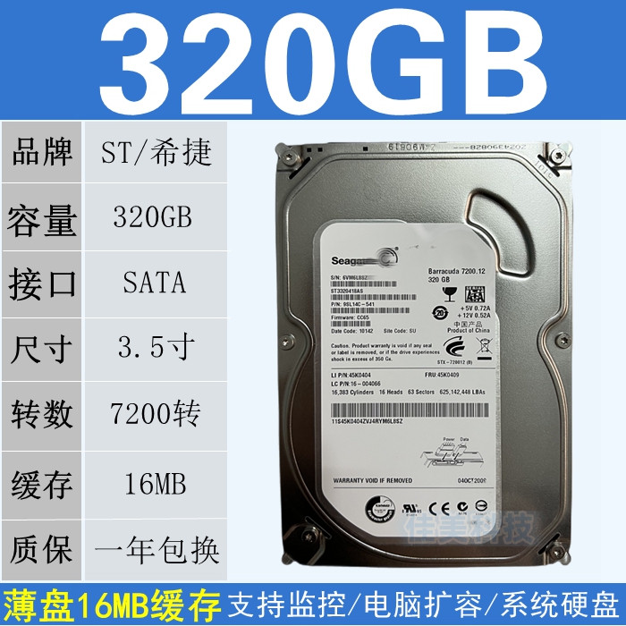 Original Unloader Hard Disc 320GB 320GB 500G 500G 2TB 2TB 3TB 3 5 Inch Desktop Mechanical Disc Monitoring Hard Disc