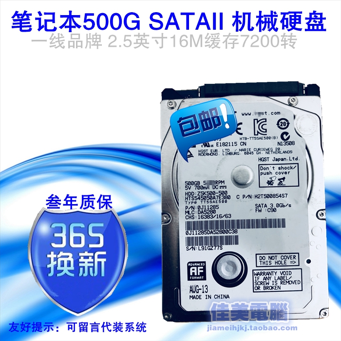 Notebook 500G serial SATA mechanical computer hard disk first-line brand three-year warranty