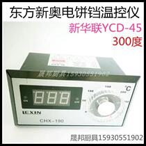 Oriental New Austrian YCD-45 special temperature controller instrument temperature controller accessories 300 degrees
