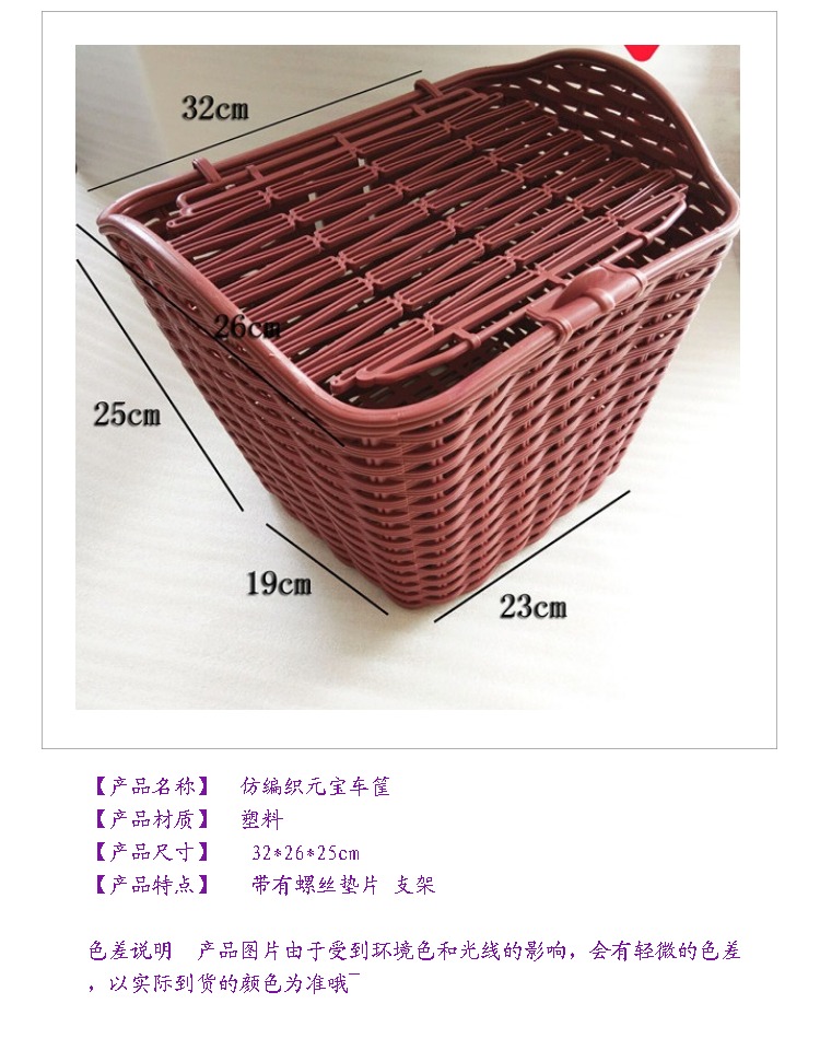 Panier pour vélo en plastique - Ref 2270119 Image 9