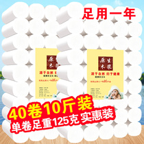 10 Jin 40 rolls coreless paper toilet paper household toilet toilet toilet paper toilet paper whole box batch roll roll paper towels