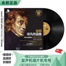 Genuine Chopin vinyl records Gramophone records Record player record player disc LP 12 inch retro classic