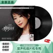 Genuine Meng Tingwei vinyl records Gramophone records Record player record player disc LP 12 inch retro classic