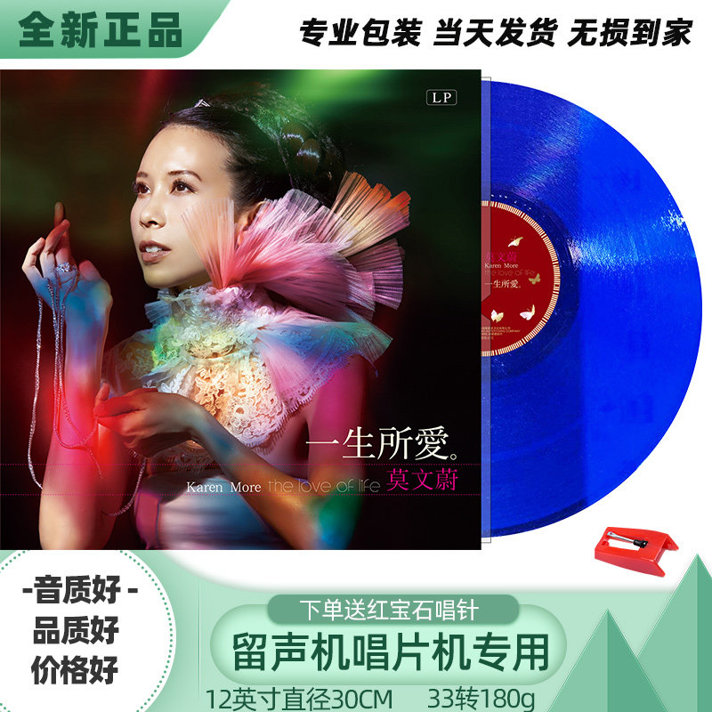 The genuine Mowen Wei Color Black Recording Phonograph CD Tenliejun Disc LP 12 inch retro