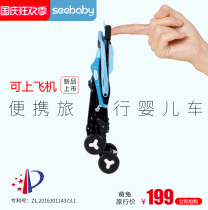 Shengdebei stroller light cart can sit can lie down folding umbrella car baby trolley portable childrens cart QQ2