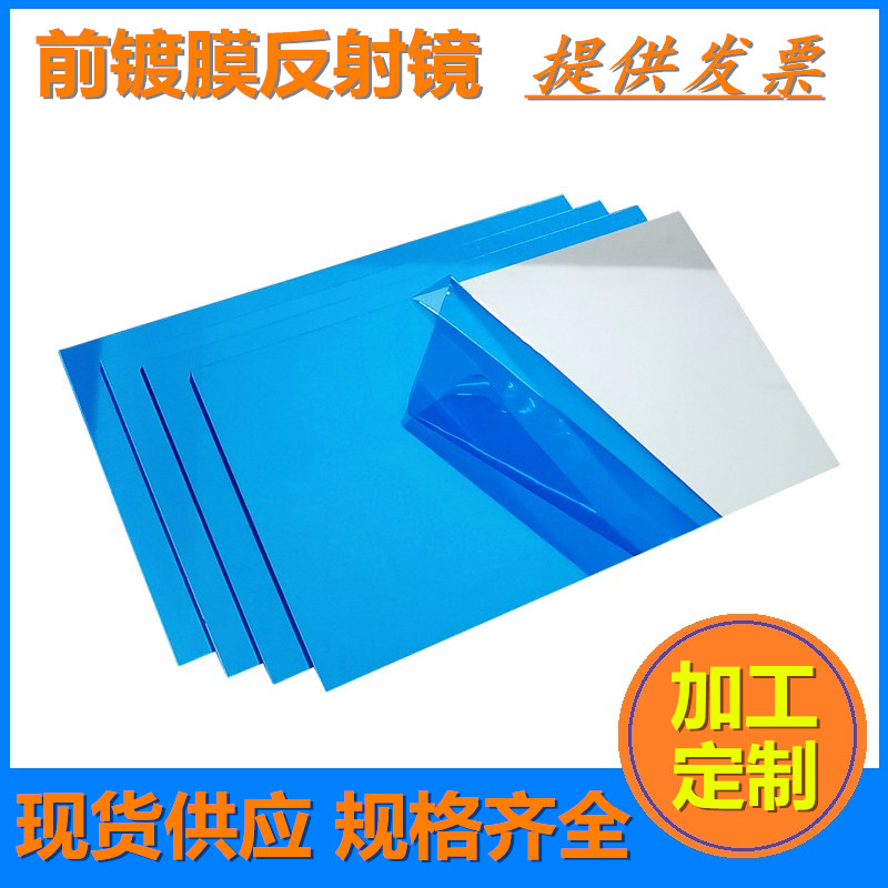 Front Coated Reflecting Mirror Optical Viewfinder Plane Mirror Projector Reflector Customized Viewfinder