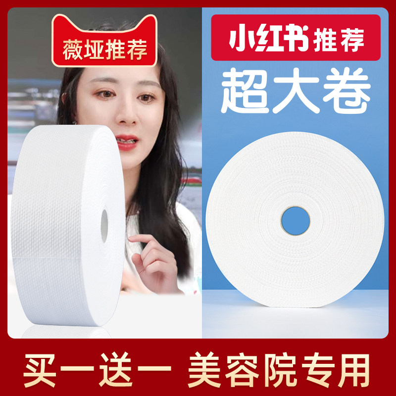 薇垭一次性洗脸巾女美容院专用品面巾纸卷筒式洁面巾男珍珠纹