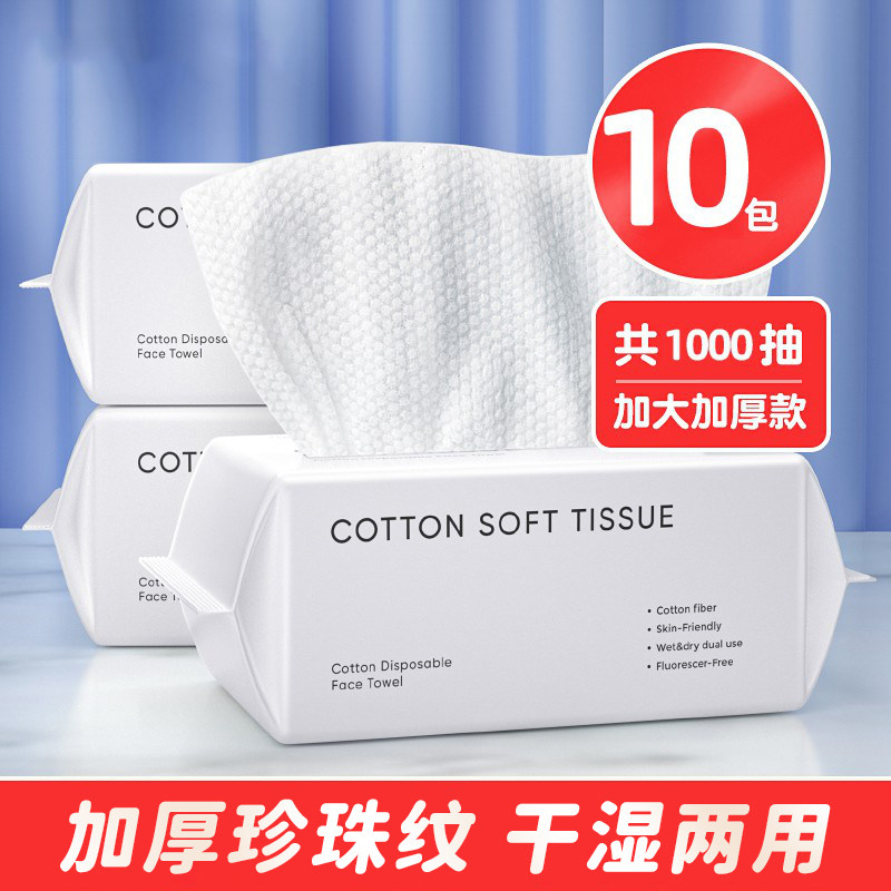 李佳锜|10包装洗脸巾一次性擦脸洁面巾洗面毛巾正品官方旗舰店男