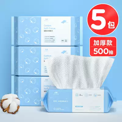 5 packs) Li Jia's facial towel disposable female cotton soft facial cleansing towel household thickening face washing face removal type toilet paper take type