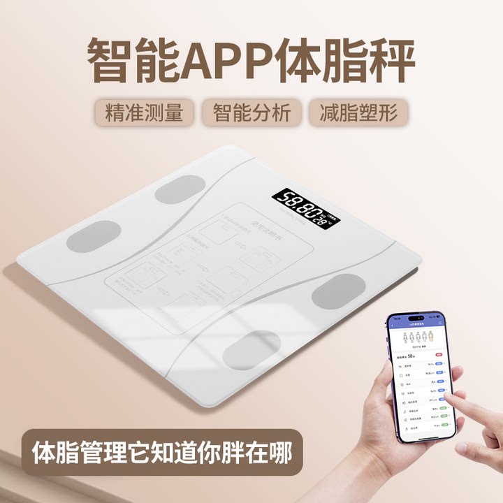 2025新款电子秤家用体重秤体脂秤减肥专用智能精准体重官方旗舰店