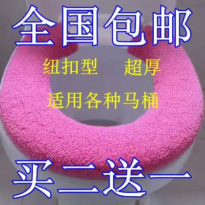 Toilet mat cushion Universal toilet mat Toilet seat Extra thick toilet cover Buy two get one free  