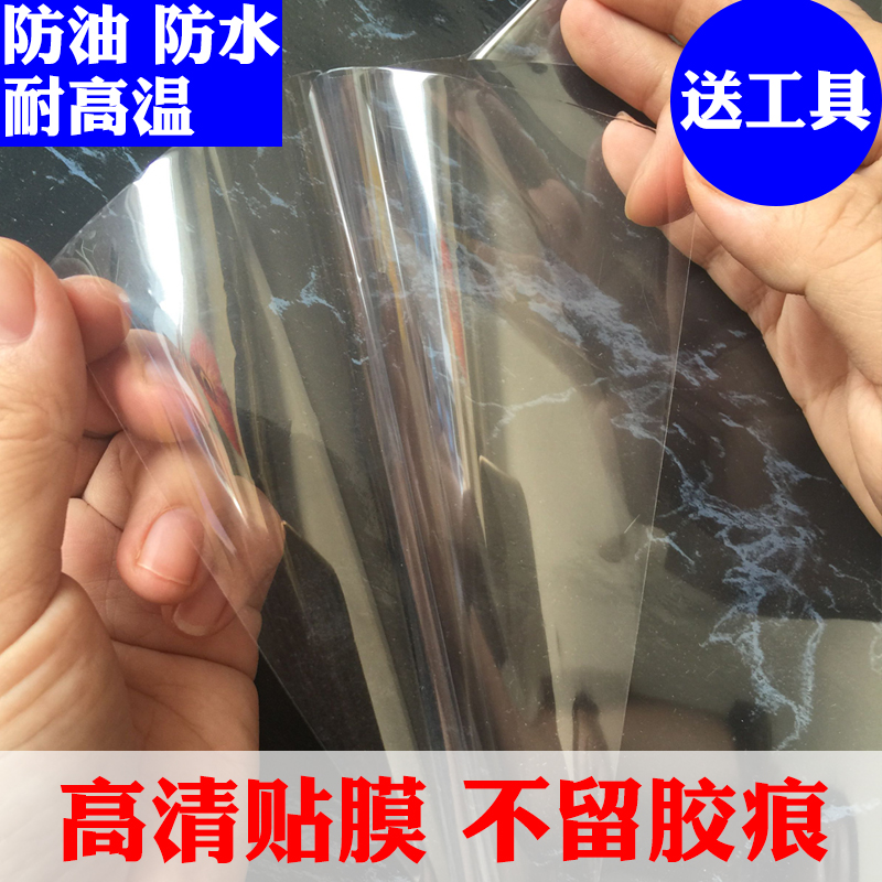 Transparent kitchen anti-oil sticker high temperature resistant tile range hood sticker cabinet hearth waterproof and anti-oil self-adhesive wall sticker