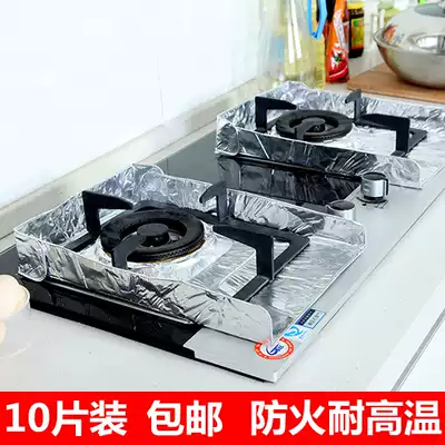 Gas stove oil proof pad Aluminum foil oil proof plate protection table 10 pieces gas stove protection pad Gas stove cleaning oil proof pad