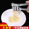 Stainless steel garlic press Garlic press Household zinc alloy thickened and weighted kitchen utensils Squeeze garlic garlic puree