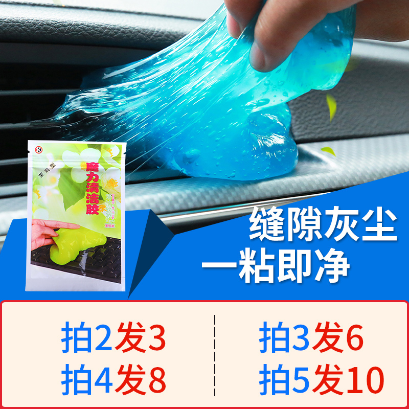 Clean soft rubber car supplies clean air outlet car interior dust dust mud car sticky dust artifact black technology