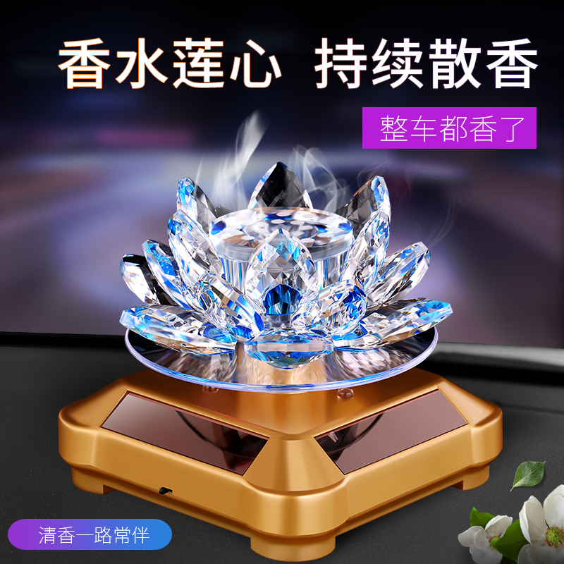 Car perfume car perfume ornaments car interior decoration supplies solar crystal lotus men and women aromatherapy