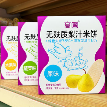 Gluten-free pear juice rice cakes for babies