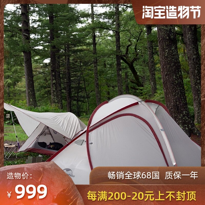 NH Nuoke Haibi one-room tent outdoor three or four people travel tent rainproof 3-4 people self-driving tour tent