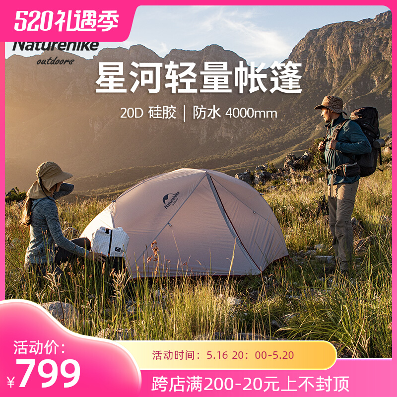 Naturehike Newker Galaxy Double Tent Outdoor 2 Professional Camping Double - decker Camping thickens rain