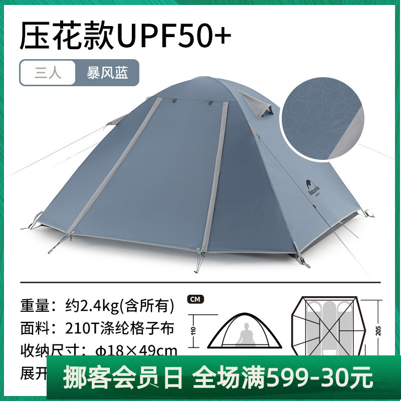 NH Norwegian Customer Outer 2 persons -3-4 persons Rain-proof hiking Hiking Tent Double trio of four ultralight camping tent
