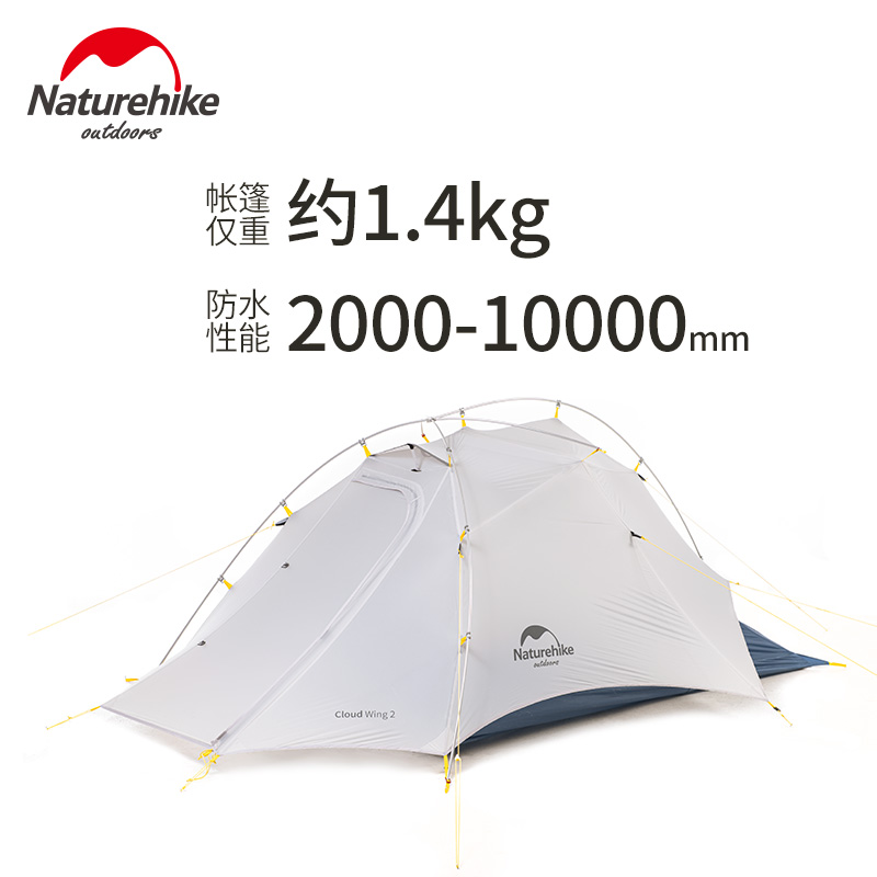 NH Nuoke Yunshang-wings ultra-light double 15D tent outdoor camping camping rainproof sunscreen portable tent