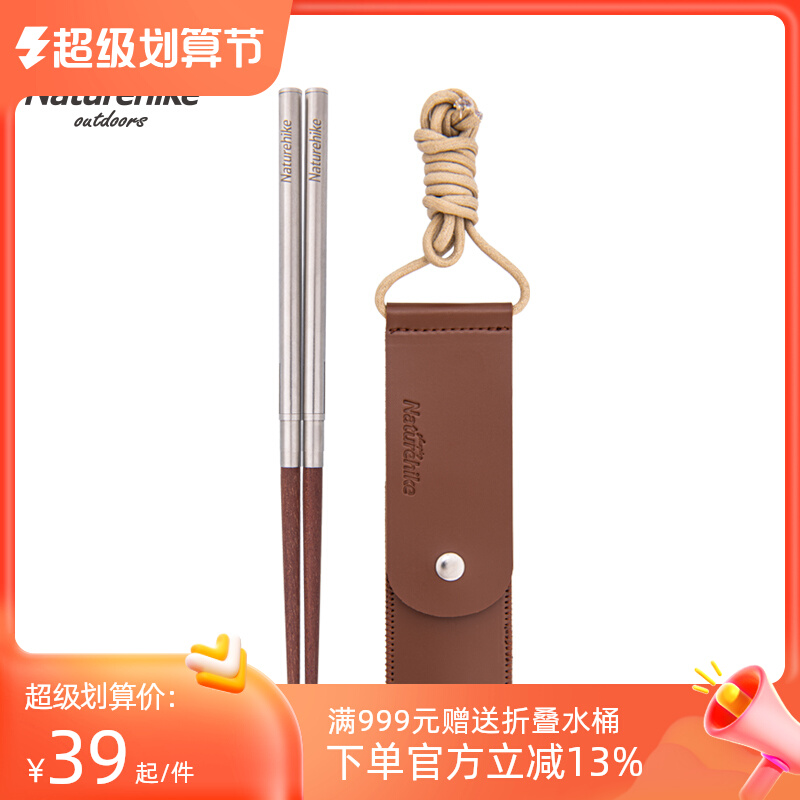 Naturehike Look Loon Le Portable Solid Wood Folding Chopsticks Outdoor Campaign BBQ Picnic Single Chopsticks