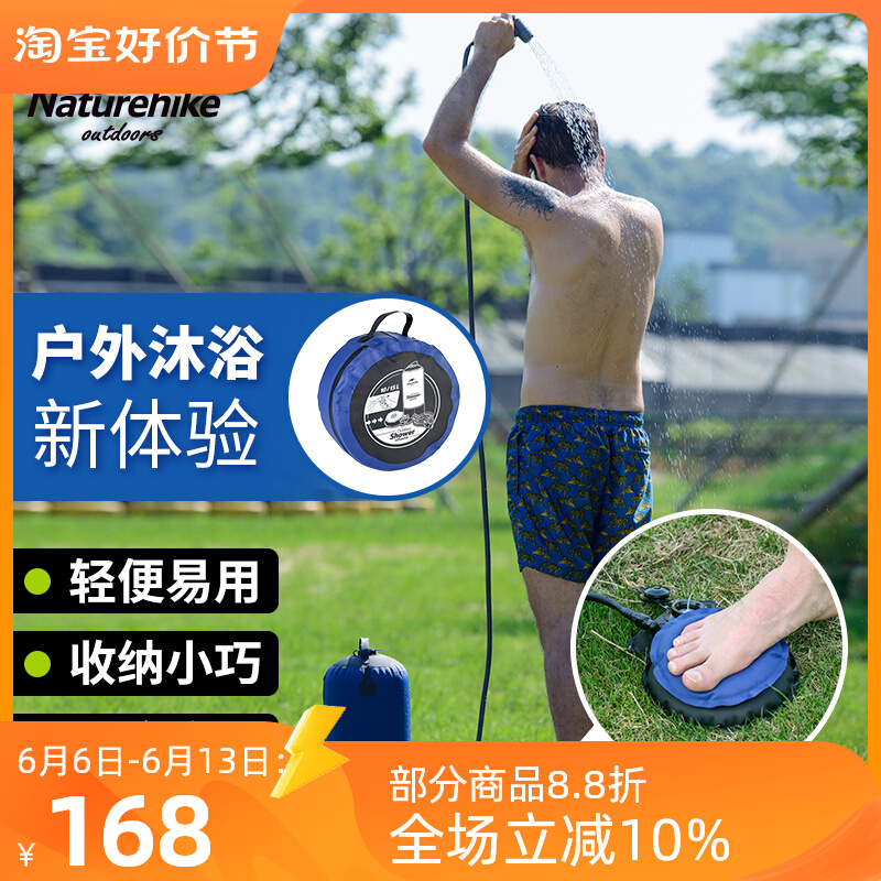 Naturehike outdoor shower field camping portable bath bag outdoor summer bath water bag