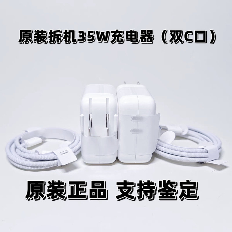 Suitable for Apple 35W Original Charging Head Vertical Version with Dual Usb-C Ports, Small Horizontal Version for iPhone 12/13/14/15/16Pm Charging Head, MacBook Air Notebook M3M4 Original Disassembled Version