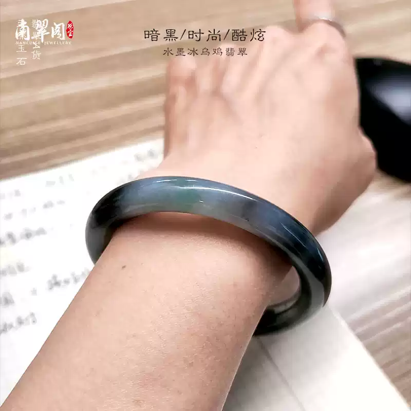南翠阁翡翠叮当玉镯冰种乌鸡手镯黑白水墨国风设计-Taobao-Tmall