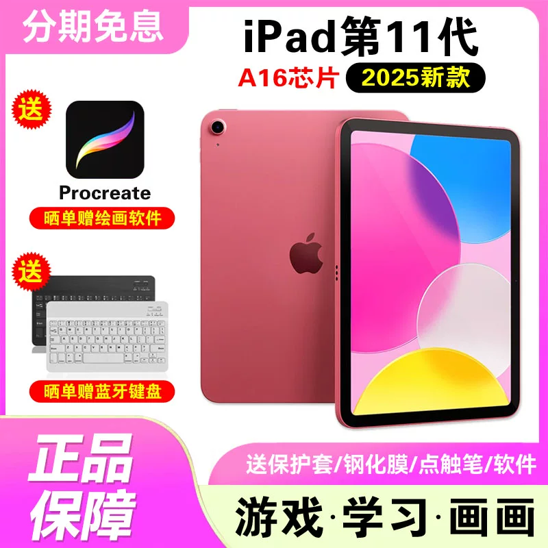 Apple, tablet laptop with chip for students