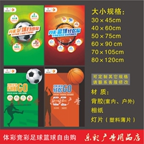 Sports Lottery Shop Body Color Race Lottery Basketball Football Easy Purchase from the purchase of GO Investment Note Station Elects Advertisement Advertisement