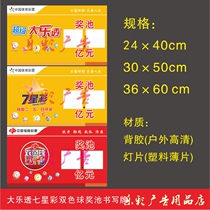 Available advertisements of the Seven-Star Handwriting Prize Pool