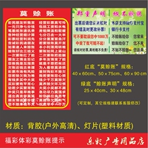 Solemnly declare the ticket purchase prompts not to be credited