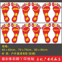 Shop supplies promotional feet printing tape stamped with double color ball scraping advertisement