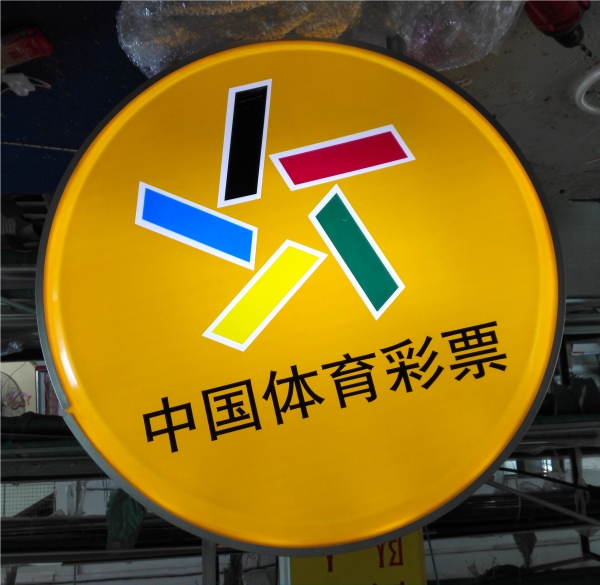 Body color light box Sports Lottery LOGO logo Suction Double Sided Side Light Box Sign Outdoor Hanging 60 cm Round