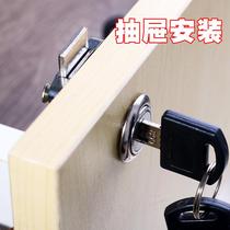 Lock lock accessories office small bar dormitory old-fashioned data cabinet drawer lock bedside cabinet table box