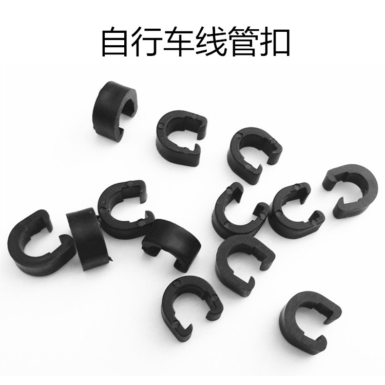 Bike Climbing Car Brake Variable-speed Wire Pipe Buckle Wire Buckle C Type Buckle Buckle Tubing Clip Wire Pipe Clip