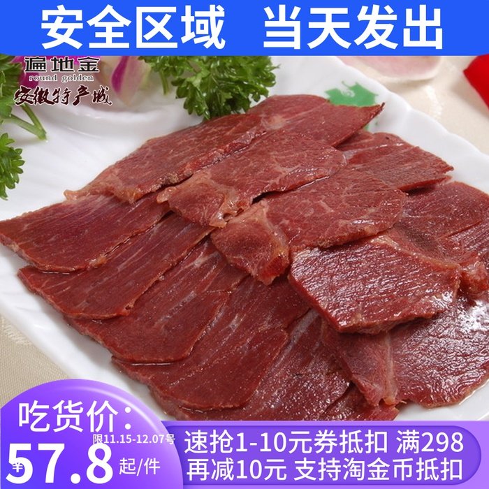 Anhui Hefei Fertilizer Dongdong Dongyu Ha donkey tattoo meat daily thanks to senior friends colleagues